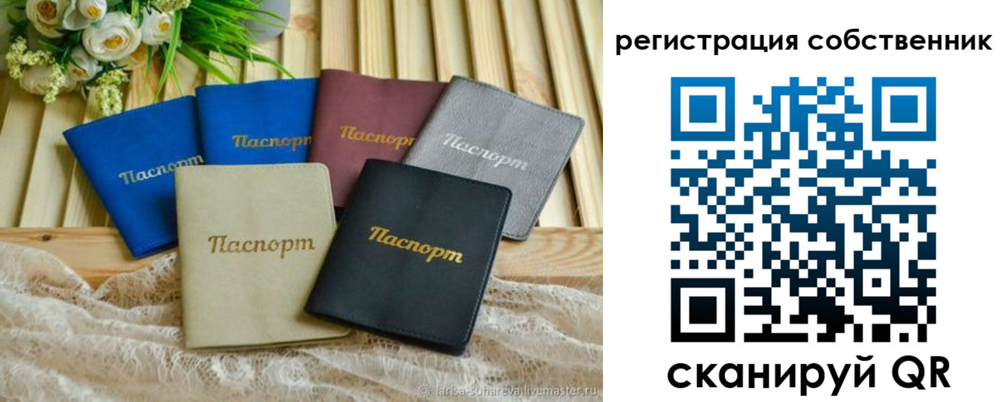 прописка для работы в Кстово